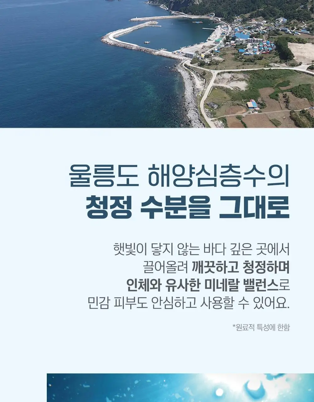 [저자극] 라운드랩 1025 독도 수면팩 100ml 상세페이지 6